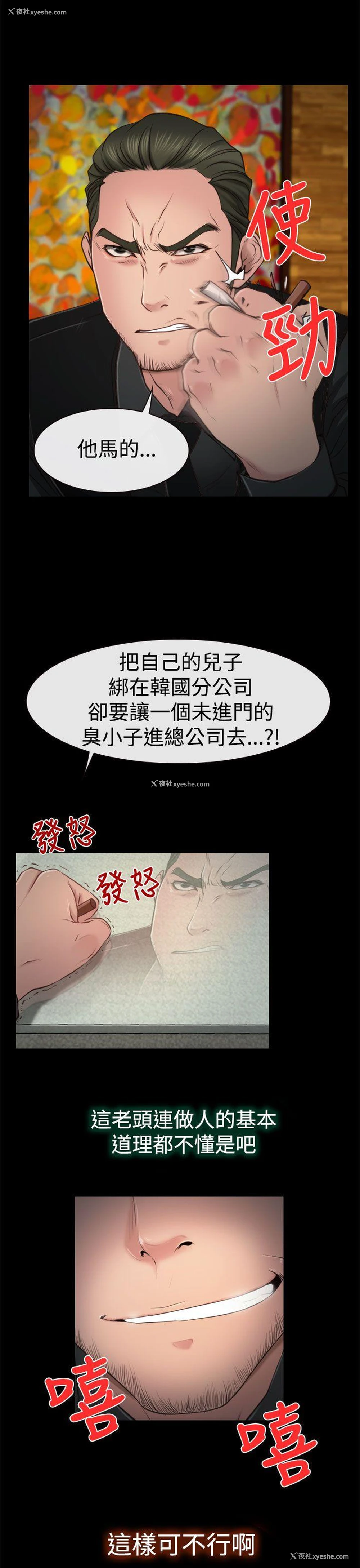 19P - 猜不透的心