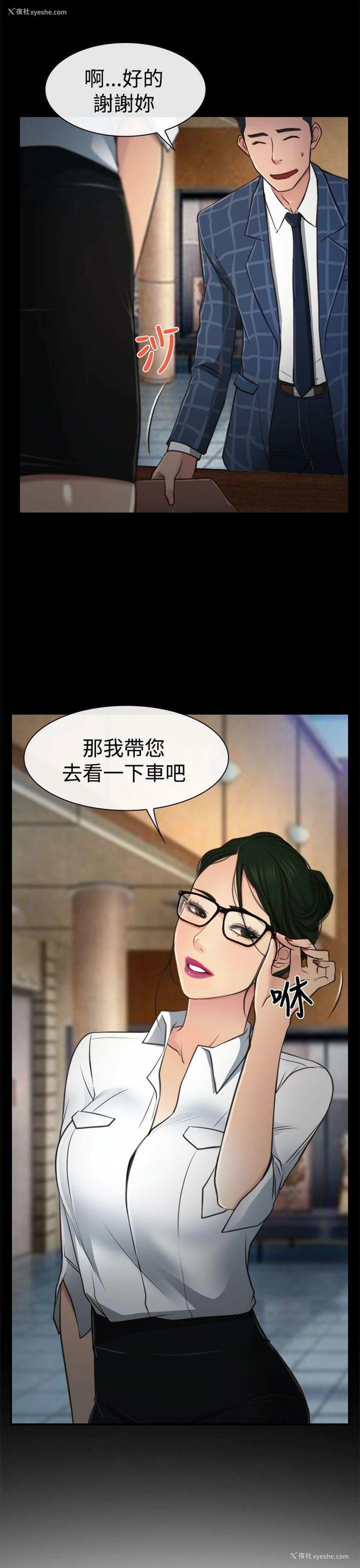 21P - 猜不透的心