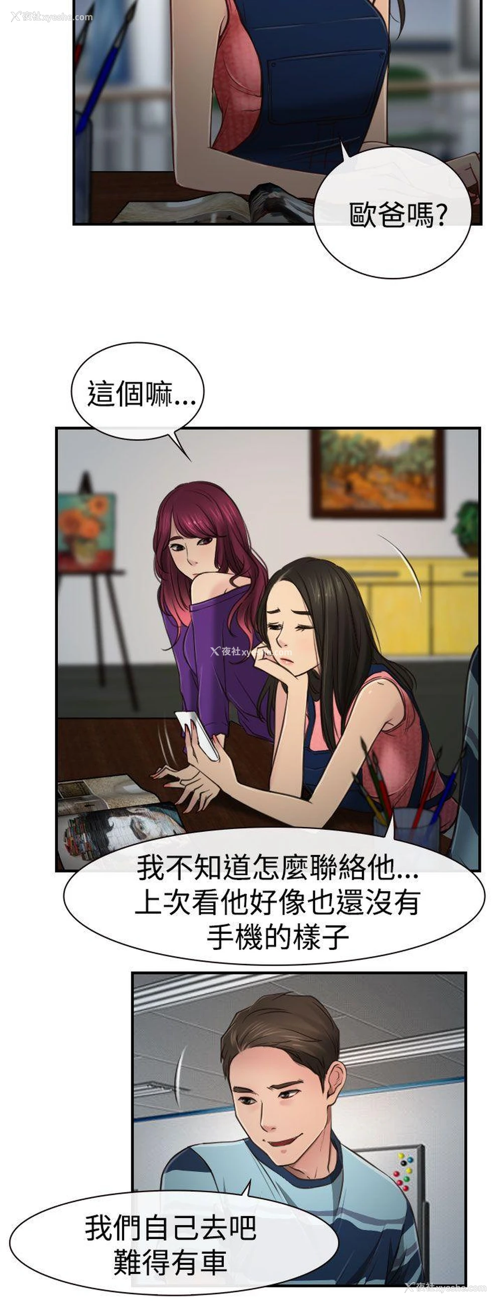 24P - 猜不透的心