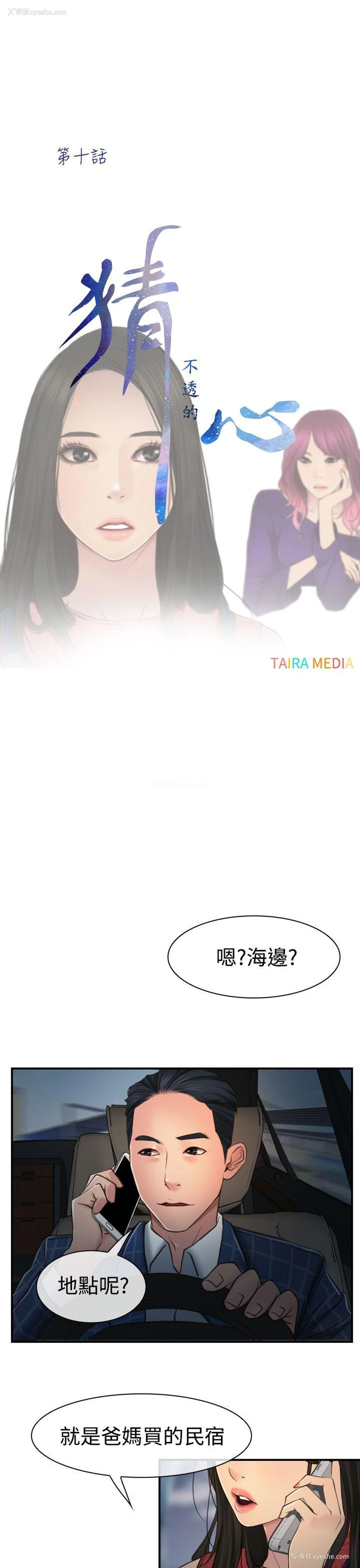 27P - 猜不透的心
