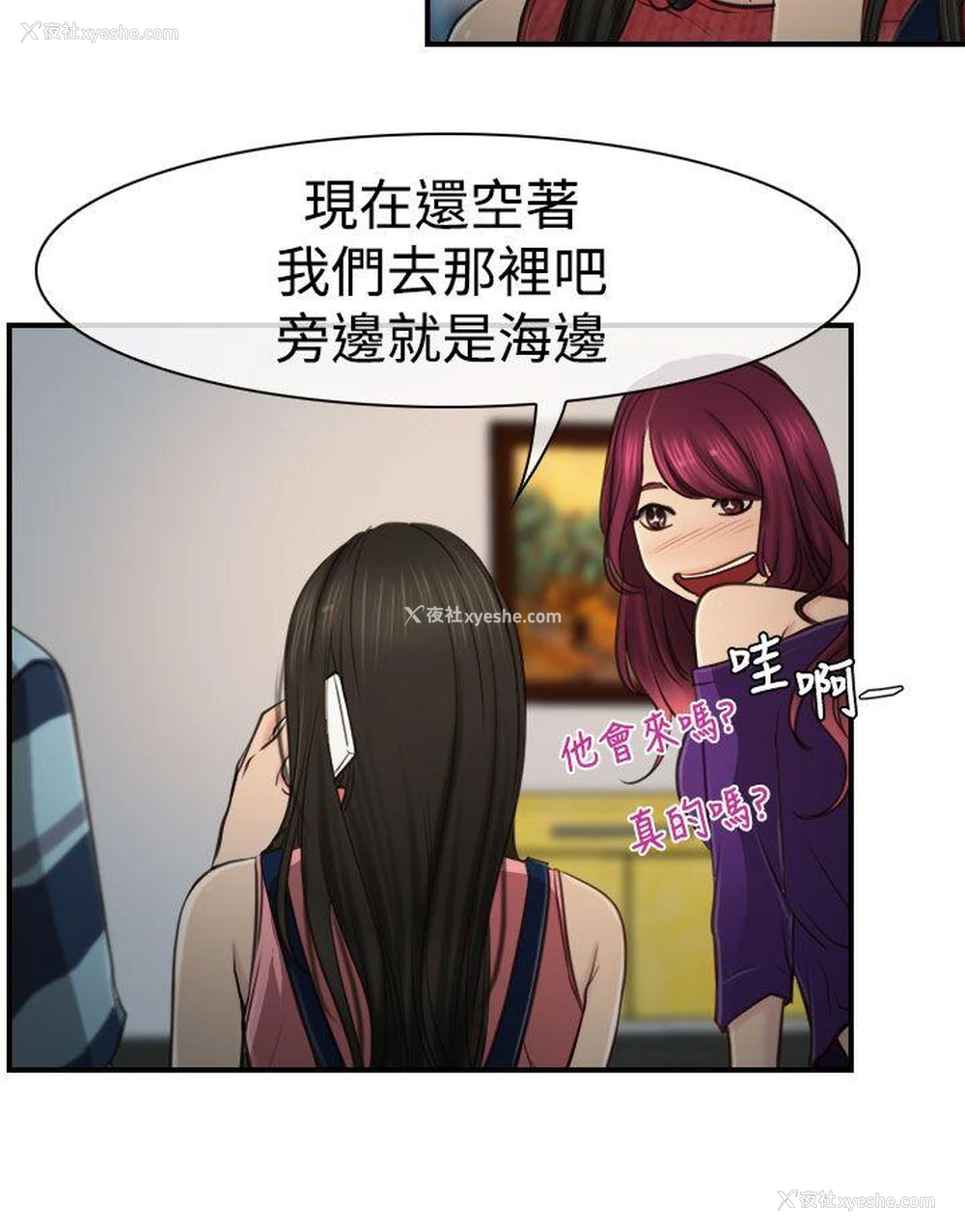 28P - 猜不透的心