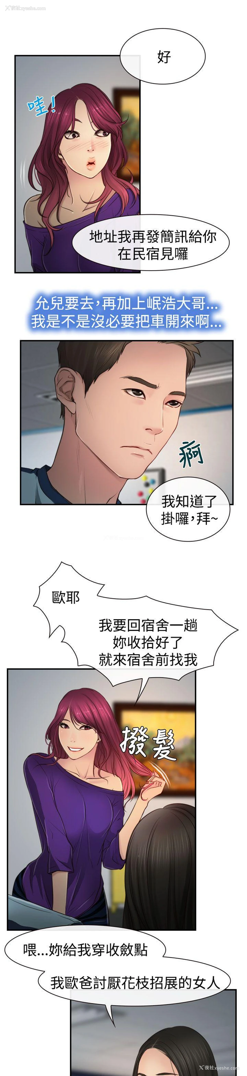 29P - 猜不透的心