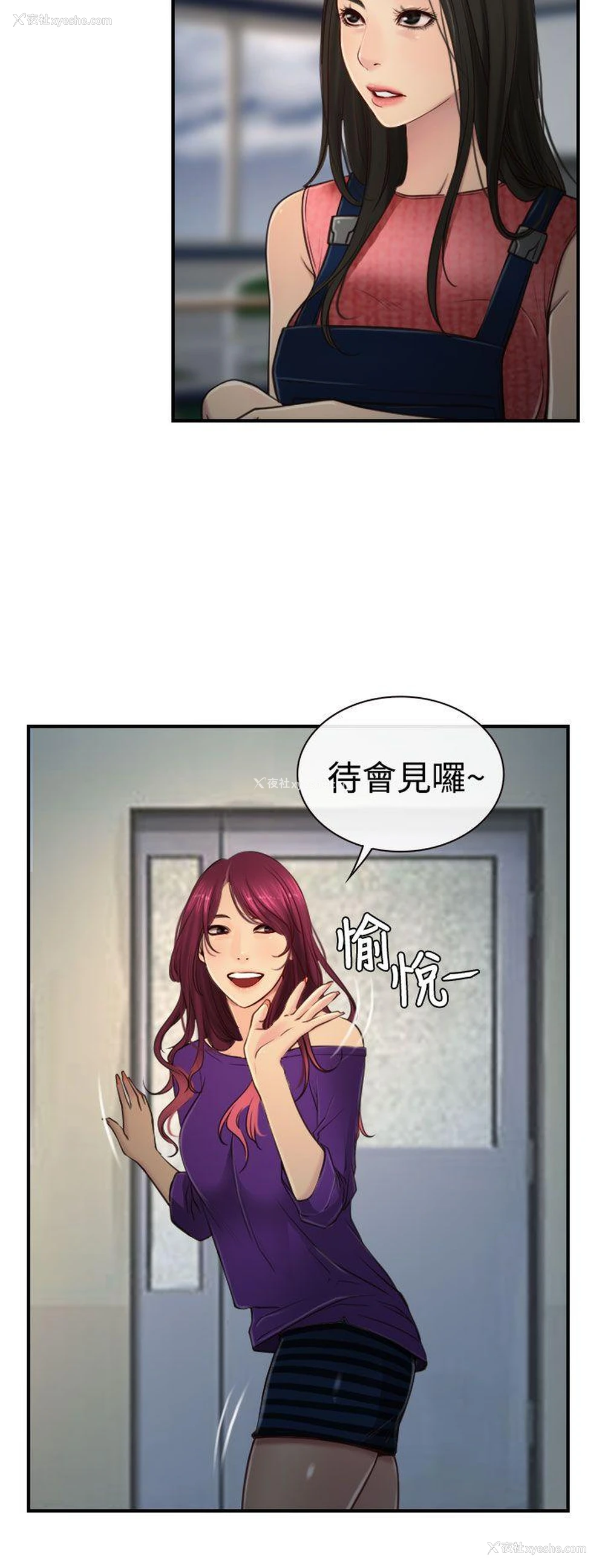 30P - 猜不透的心