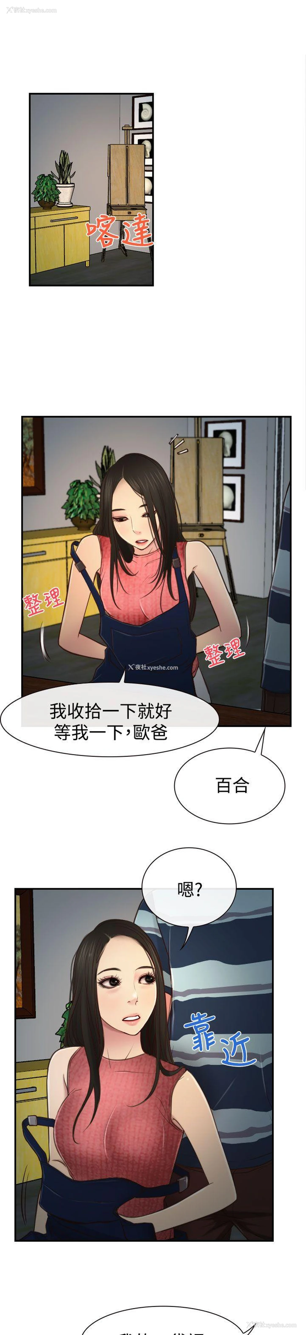 31P - 猜不透的心