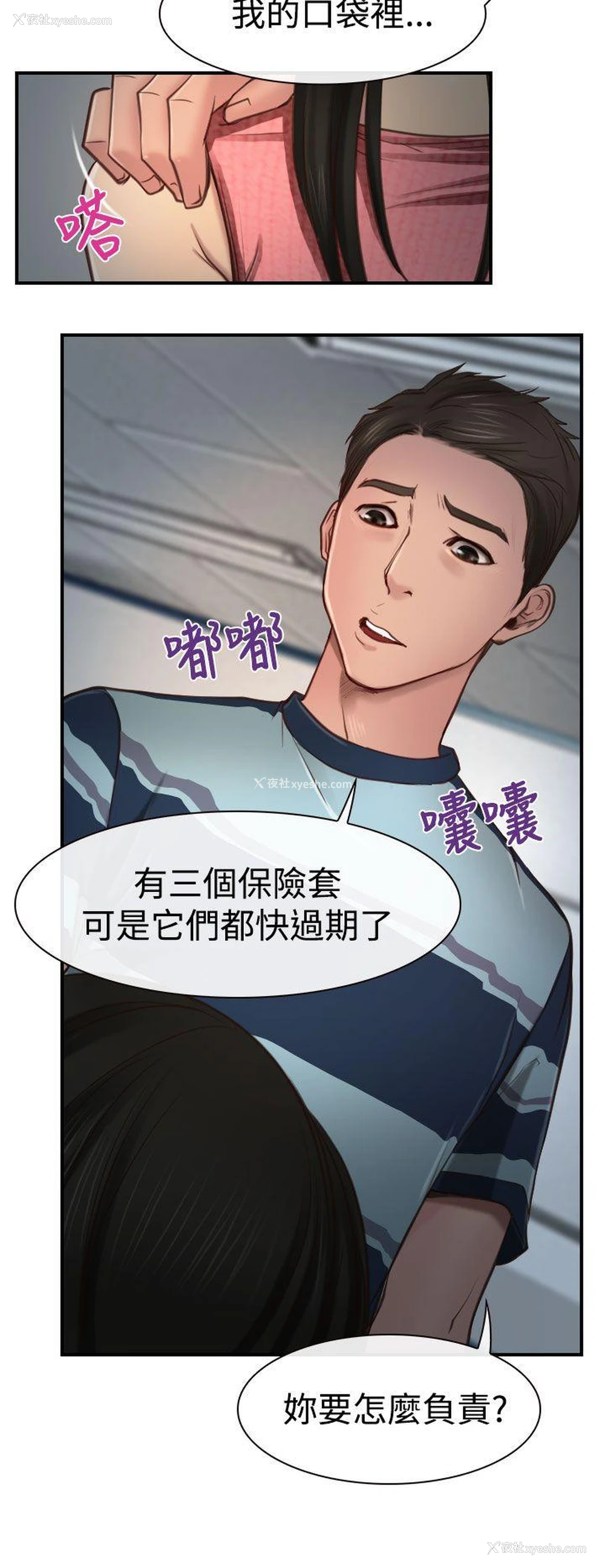 32P - 猜不透的心