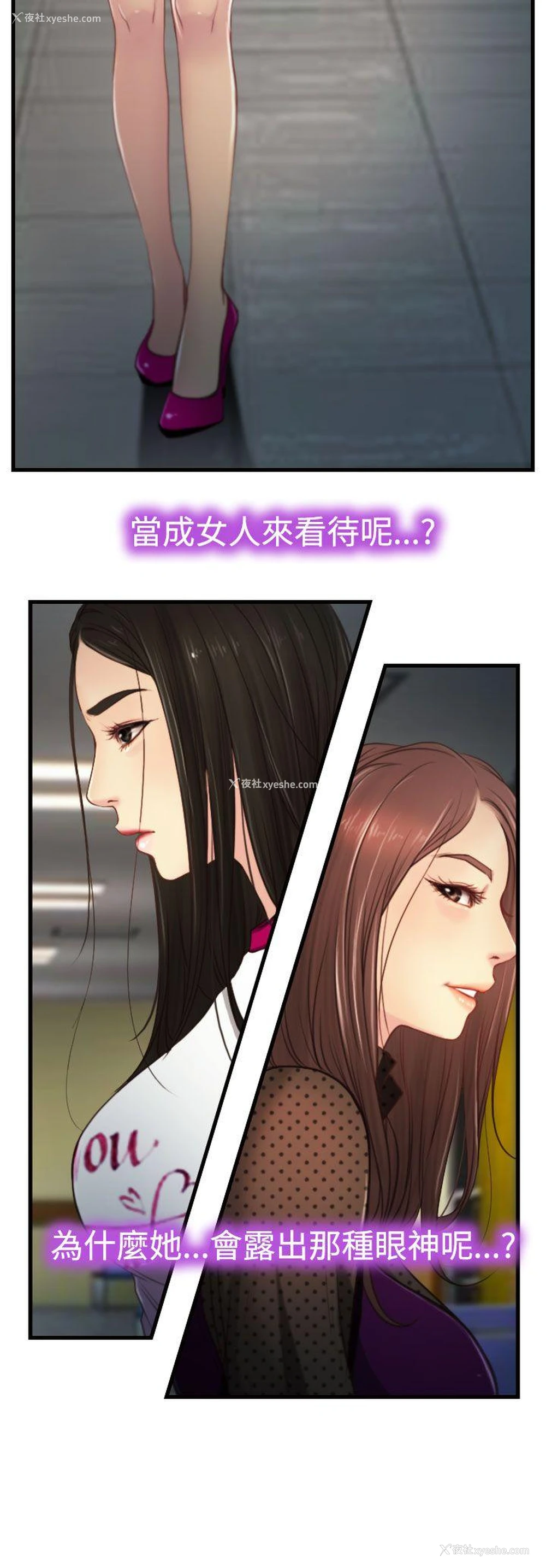 4P - 猜不透的心
