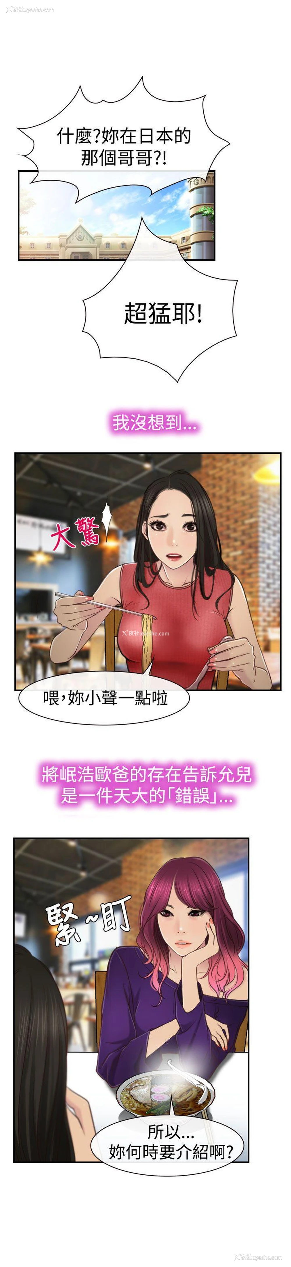 5P - 猜不透的心