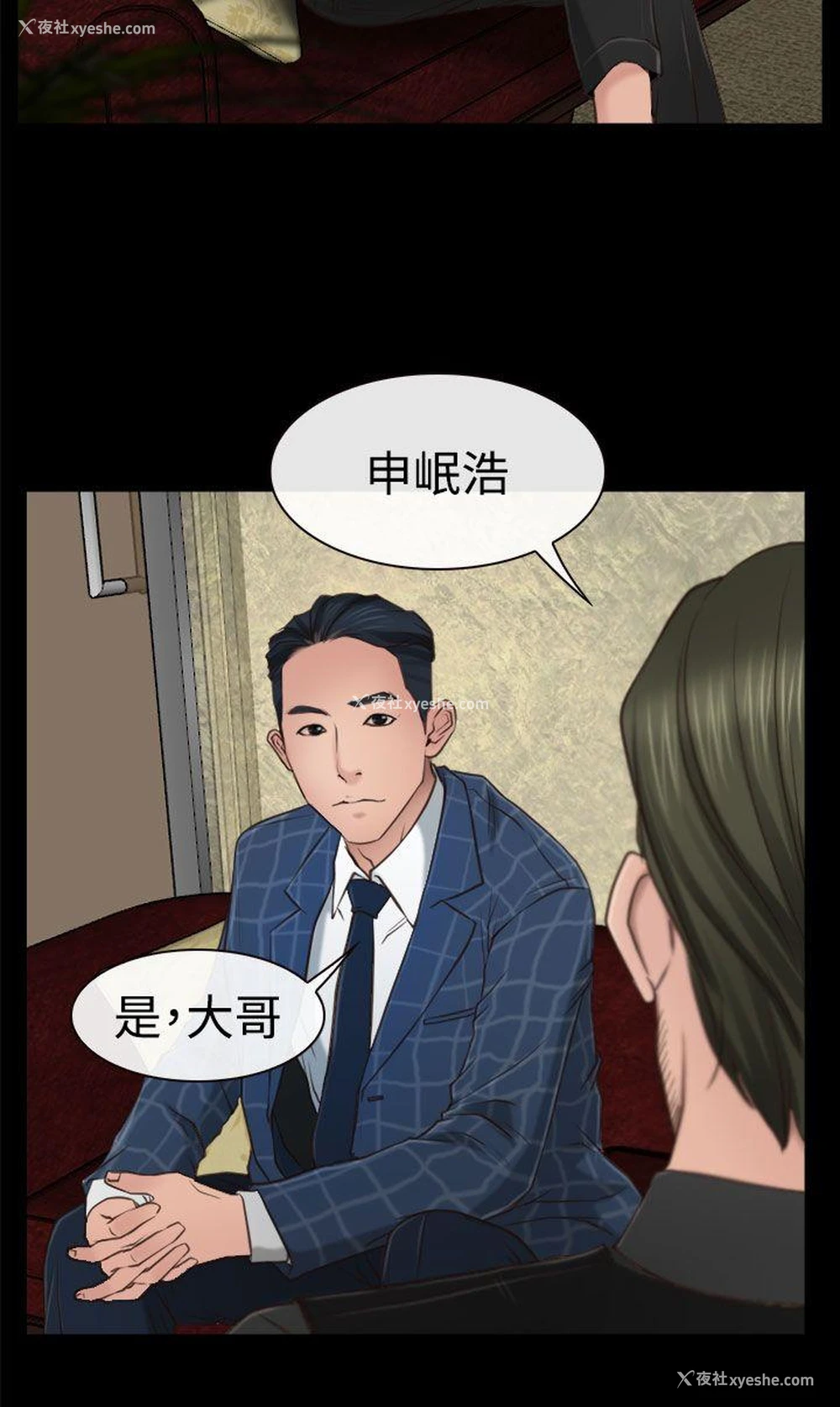 8P - 猜不透的心
