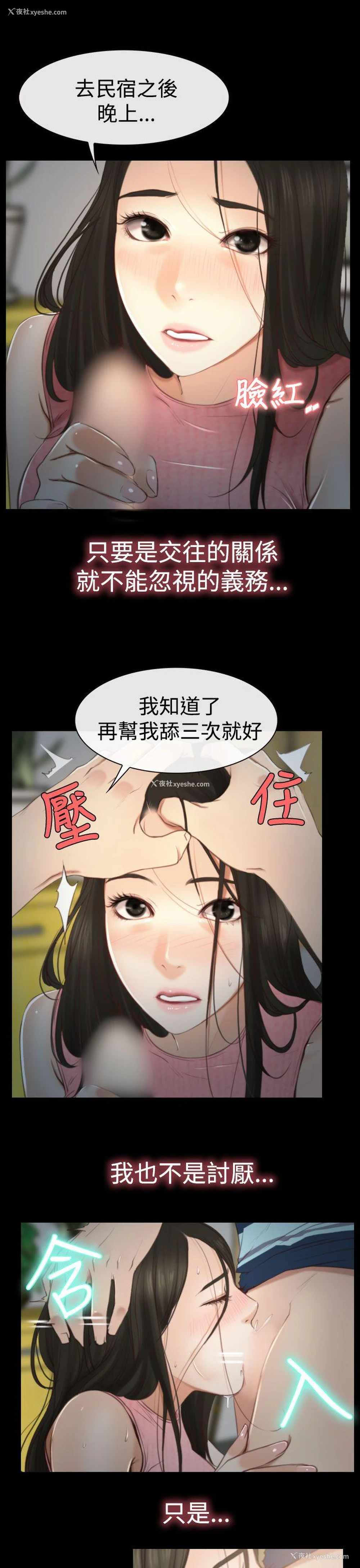 11P - 猜不透的心