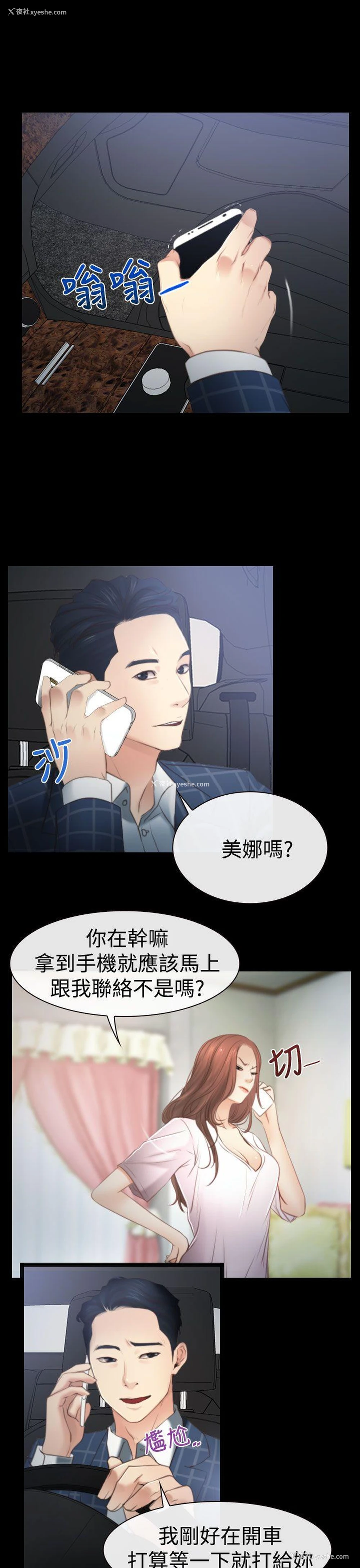 13P - 猜不透的心