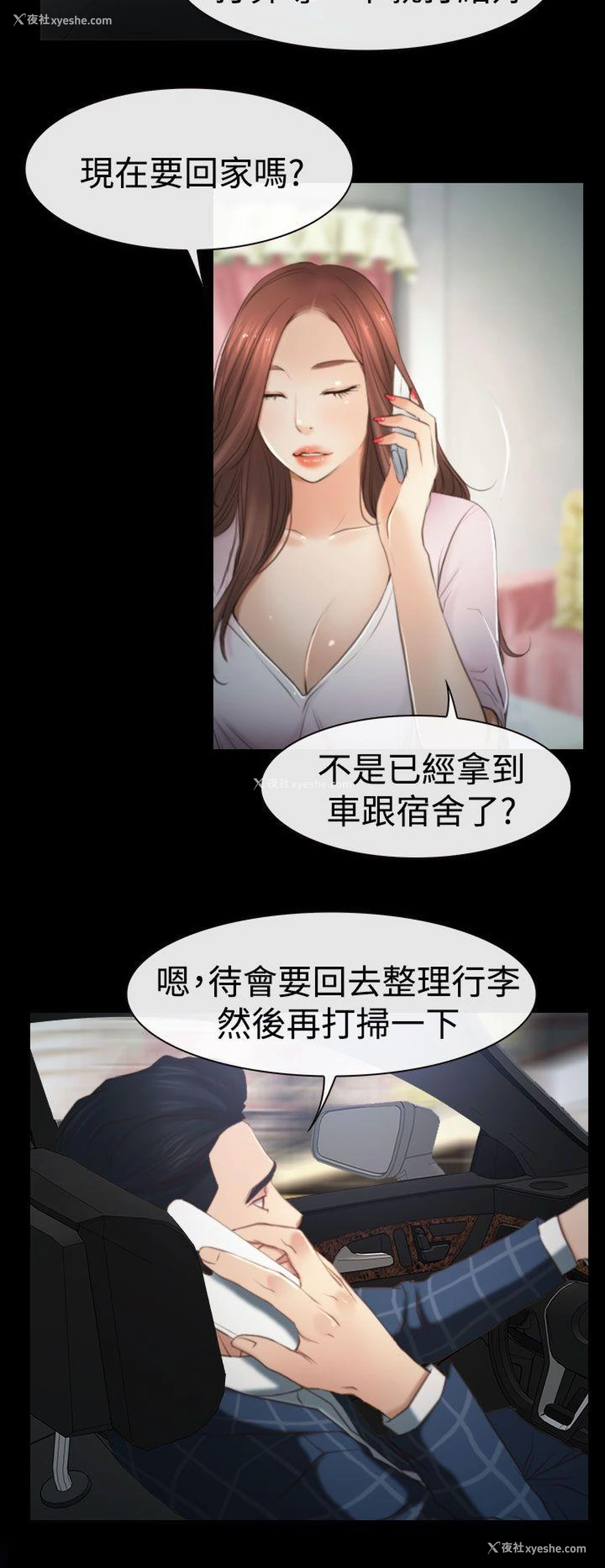 14P - 猜不透的心