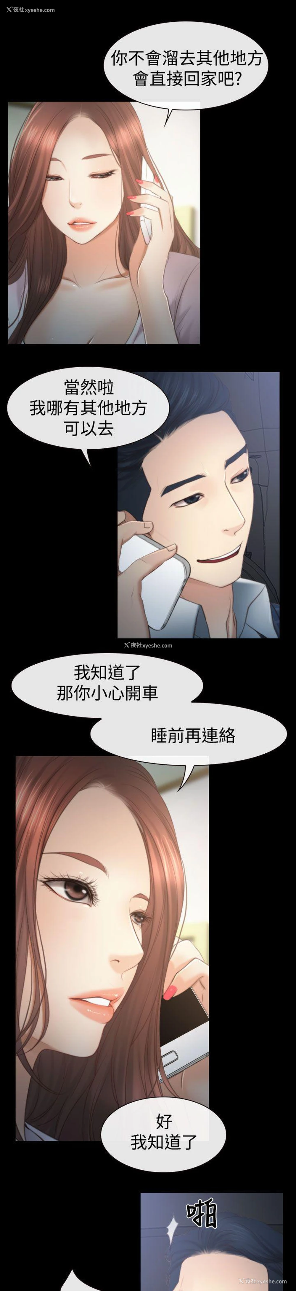 15P - 猜不透的心