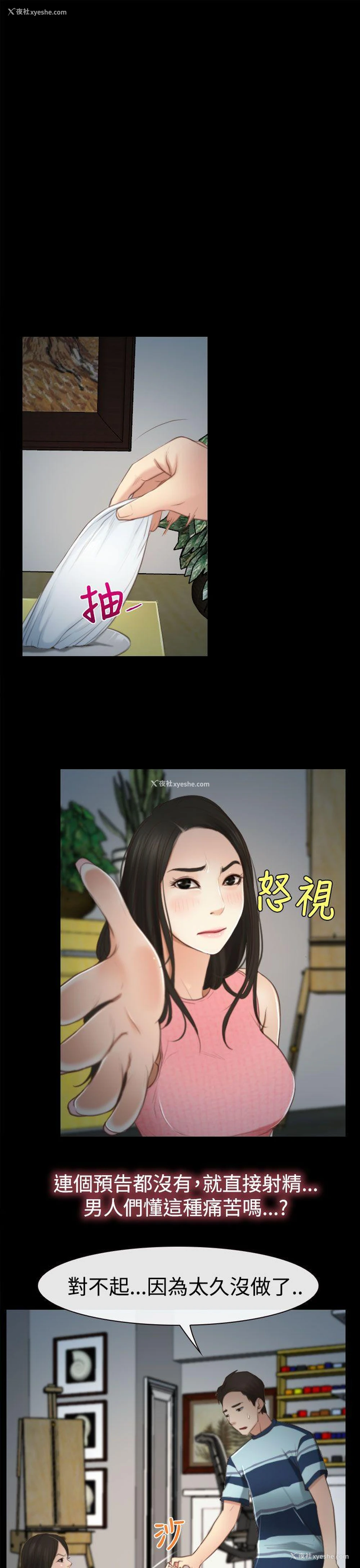17P - 猜不透的心