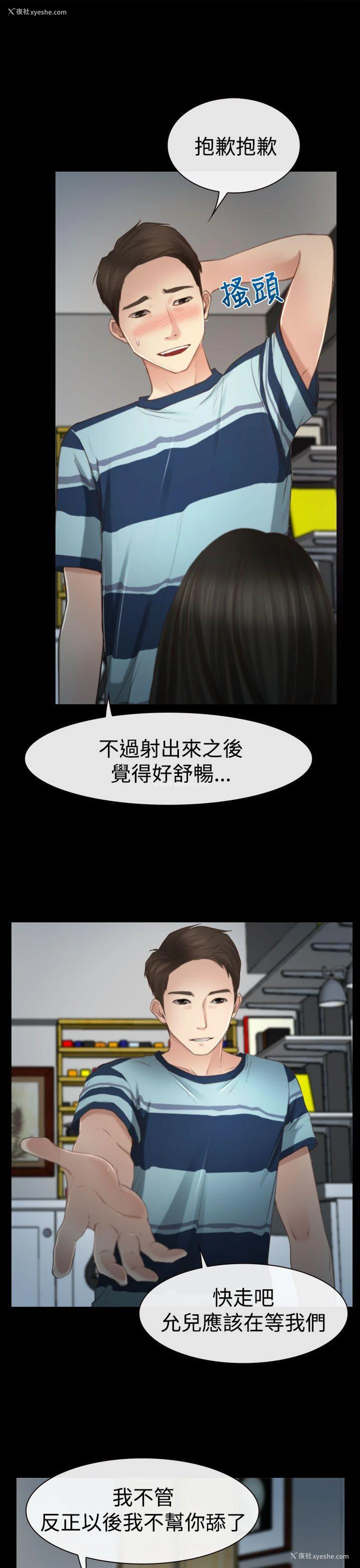 19P - 猜不透的心