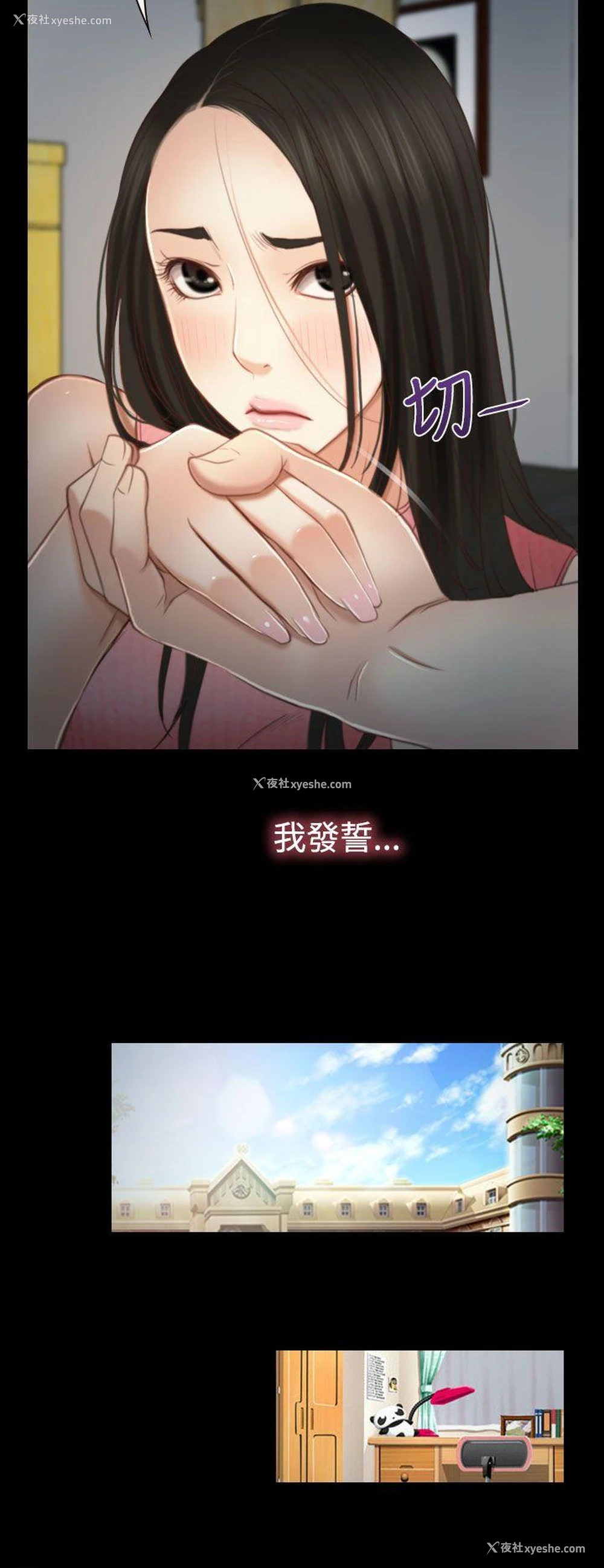 20P - 猜不透的心
