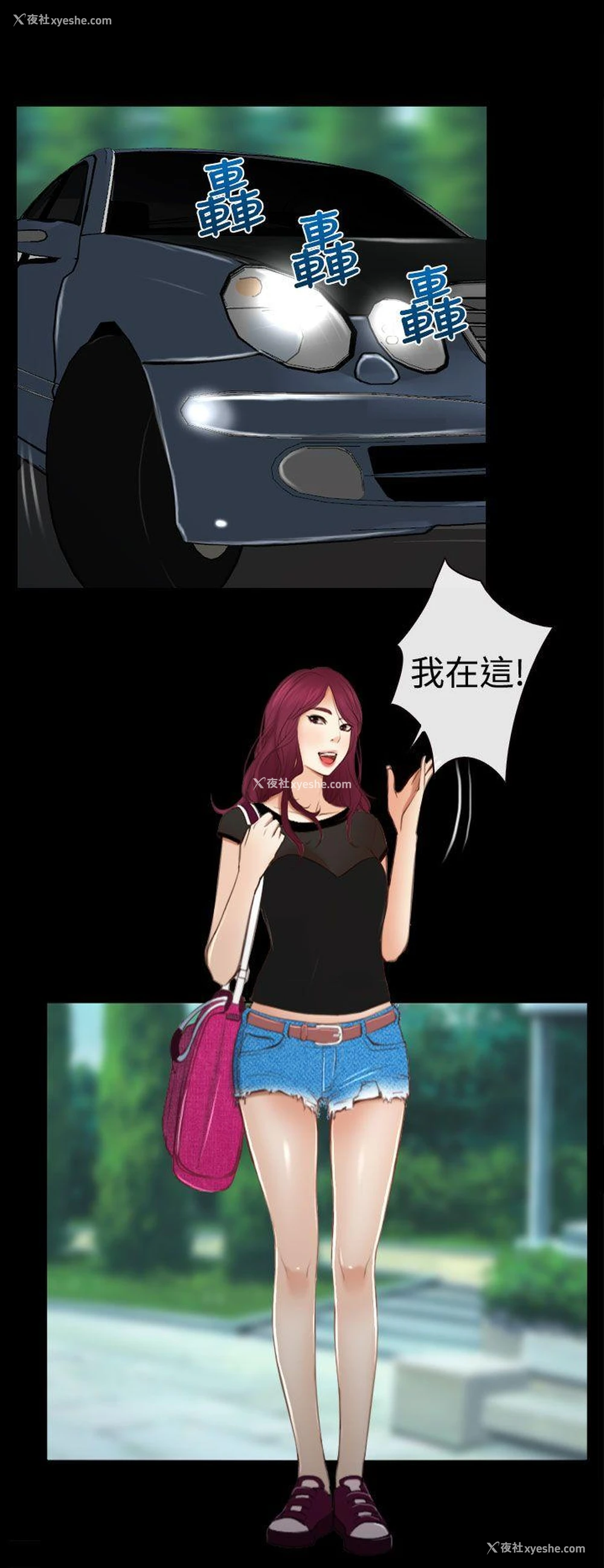 22P - 猜不透的心