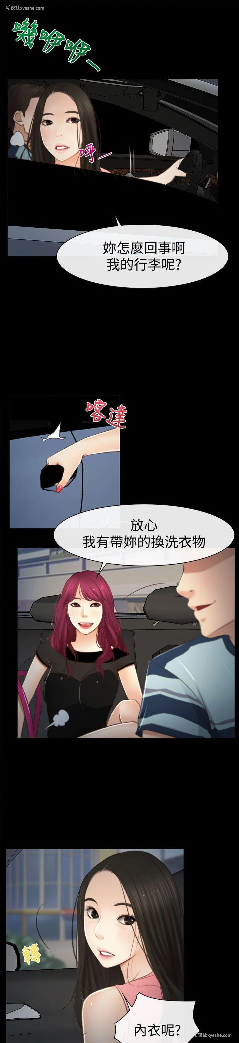 23P - 猜不透的心