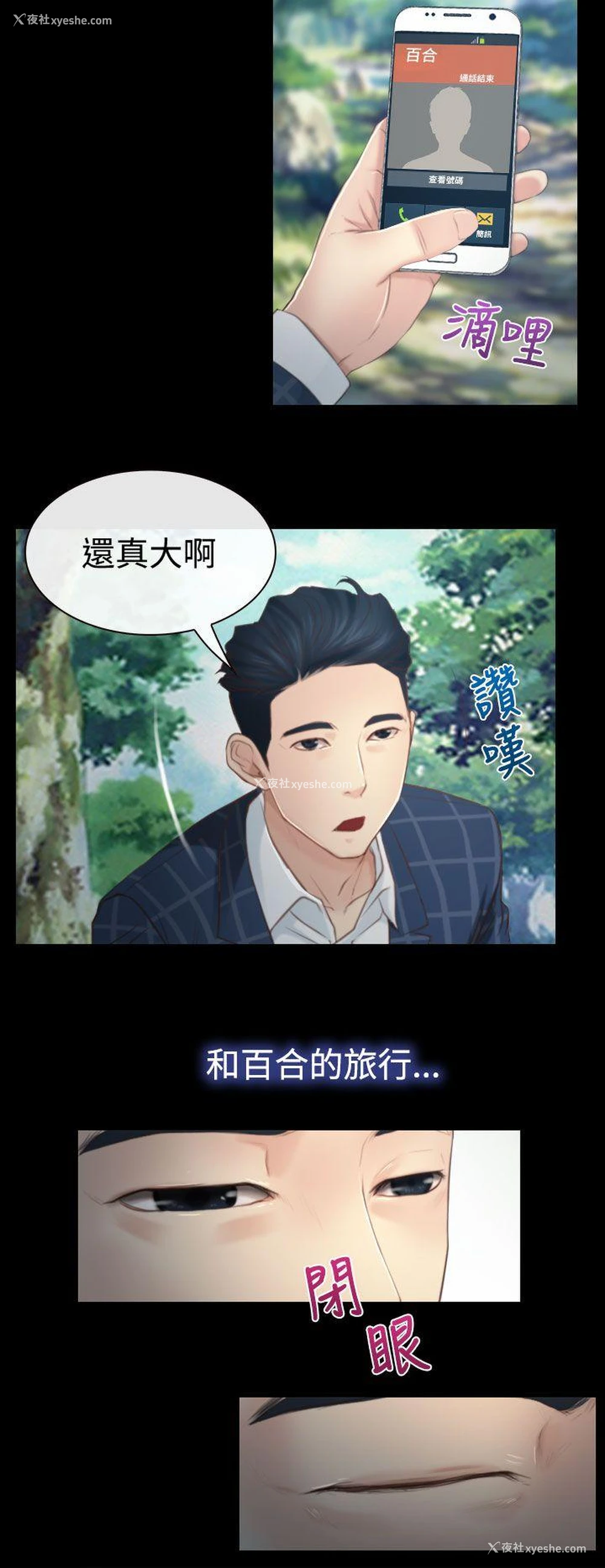 26P - 猜不透的心