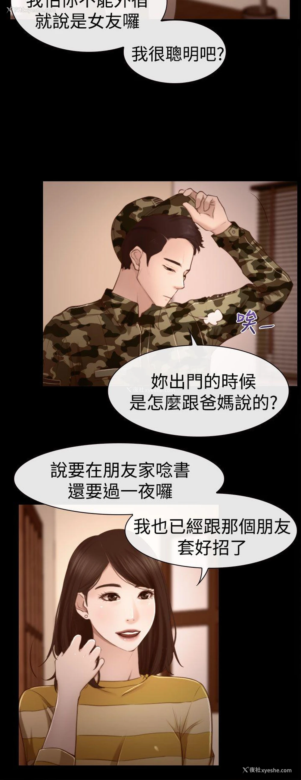 28P - 猜不透的心