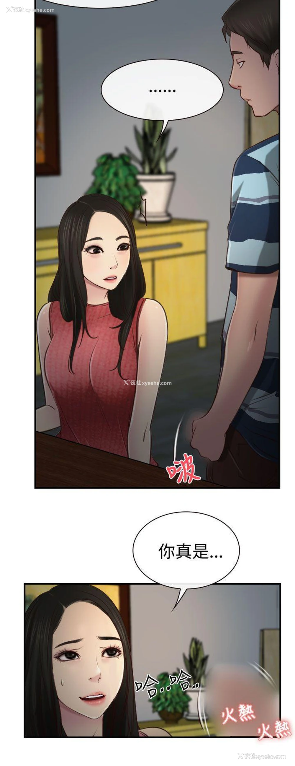 2P - 猜不透的心