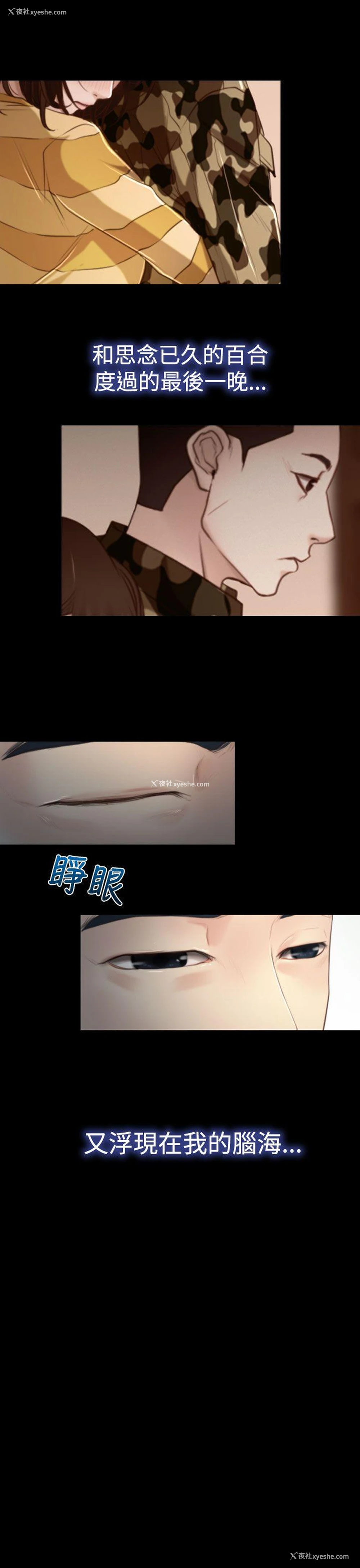 31P - 猜不透的心