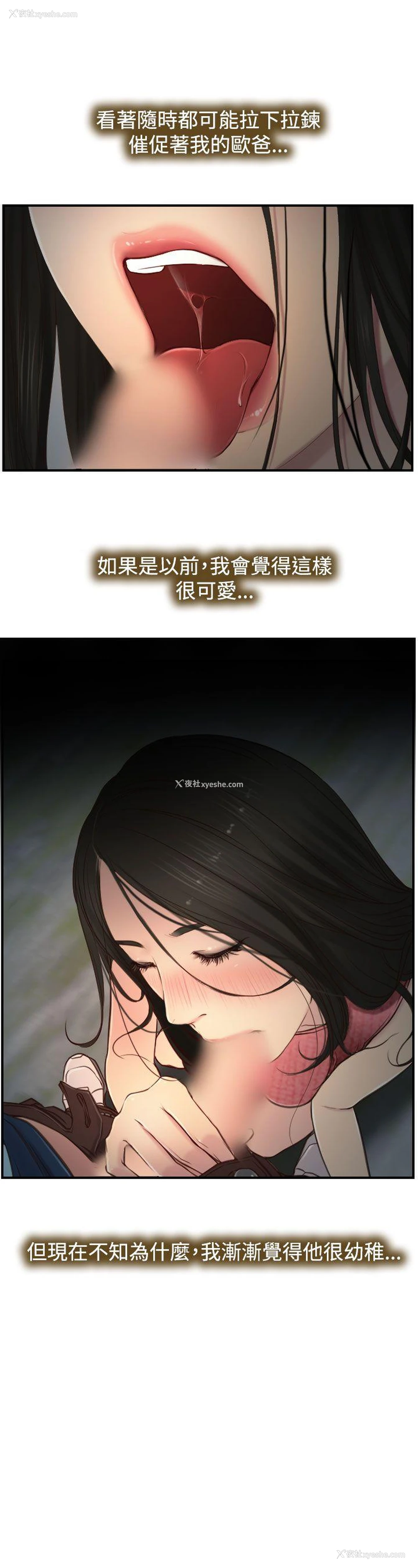 3P - 猜不透的心