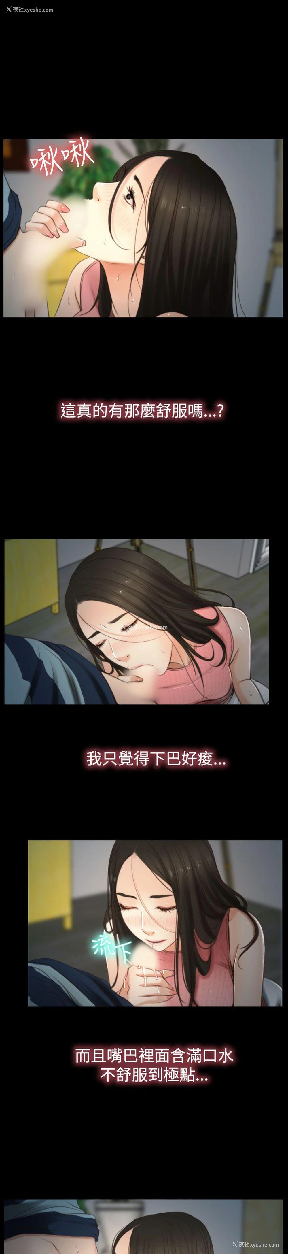 5P - 猜不透的心