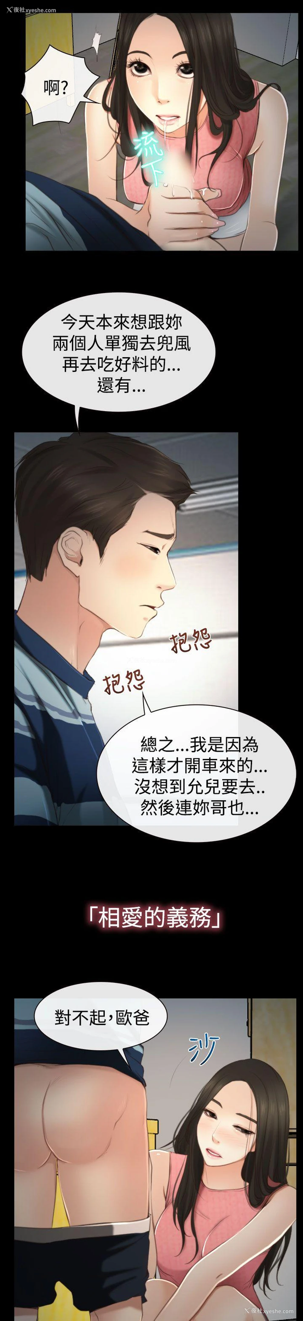 9P - 猜不透的心