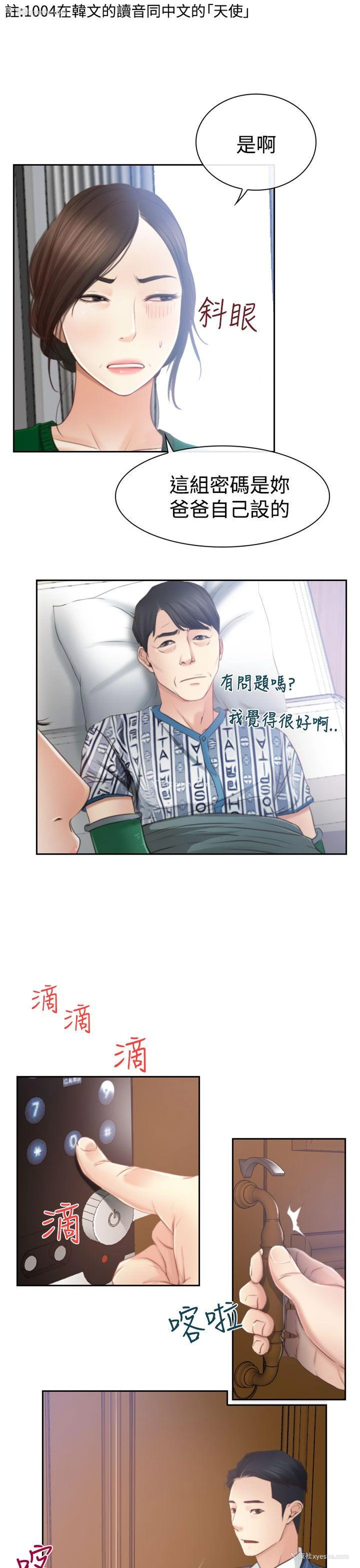 13P - 猜不透的心