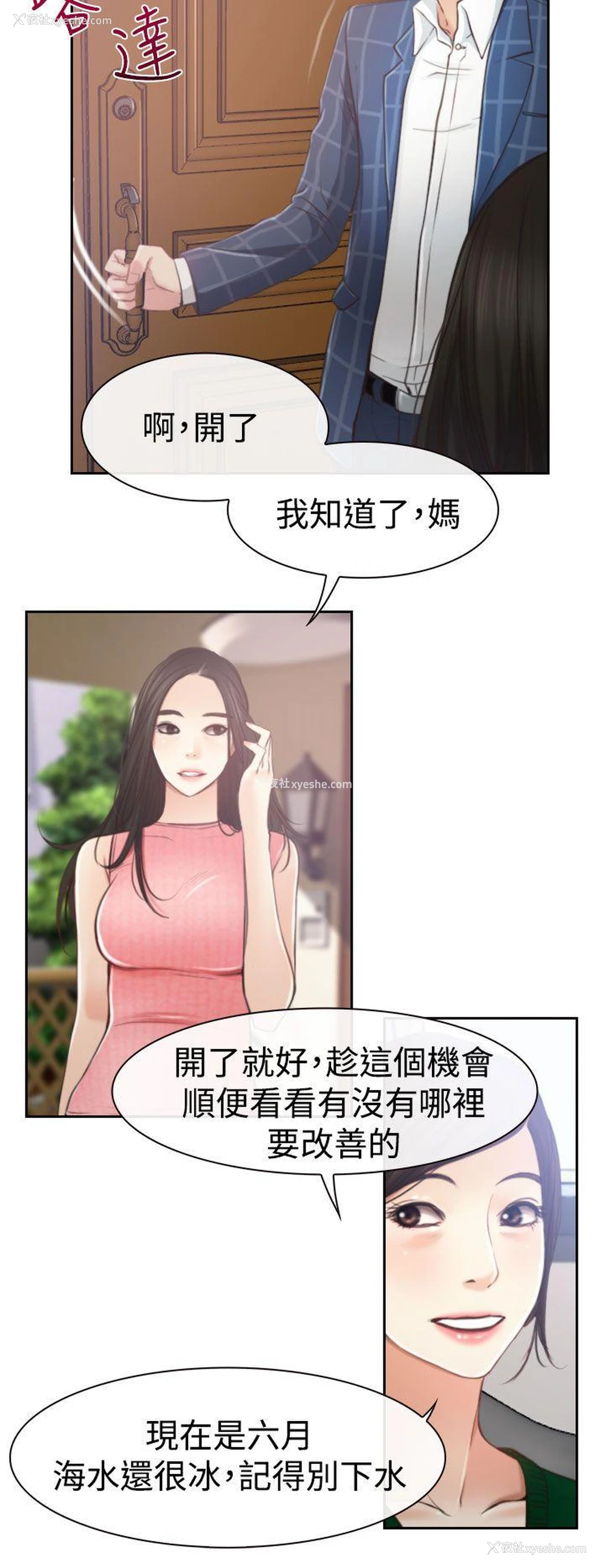 14P - 猜不透的心