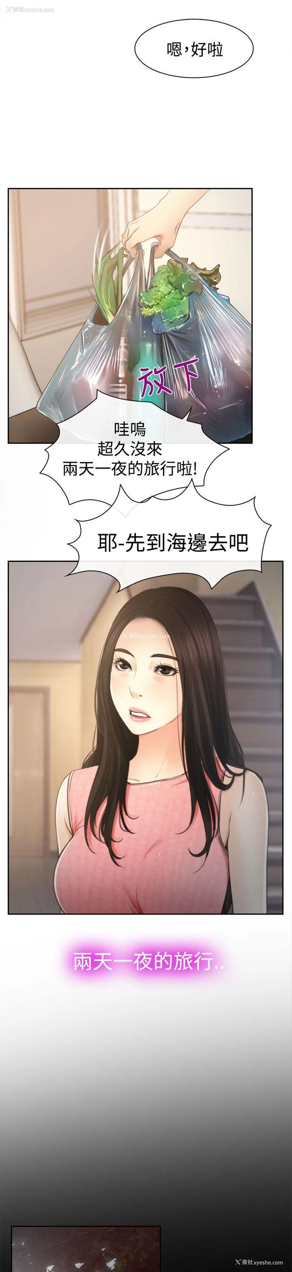 15P - 猜不透的心