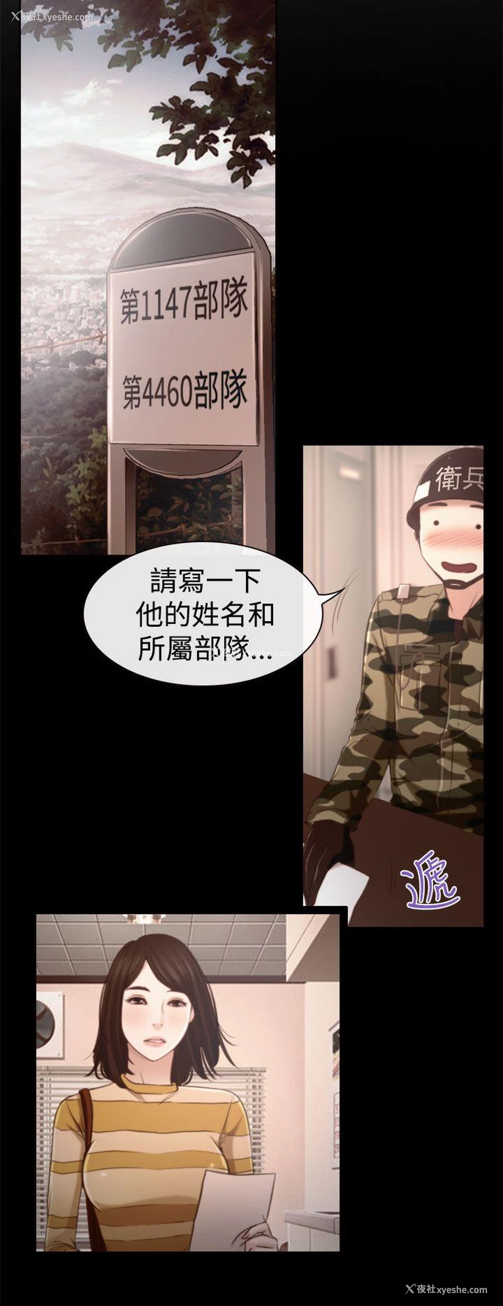 16P - 猜不透的心