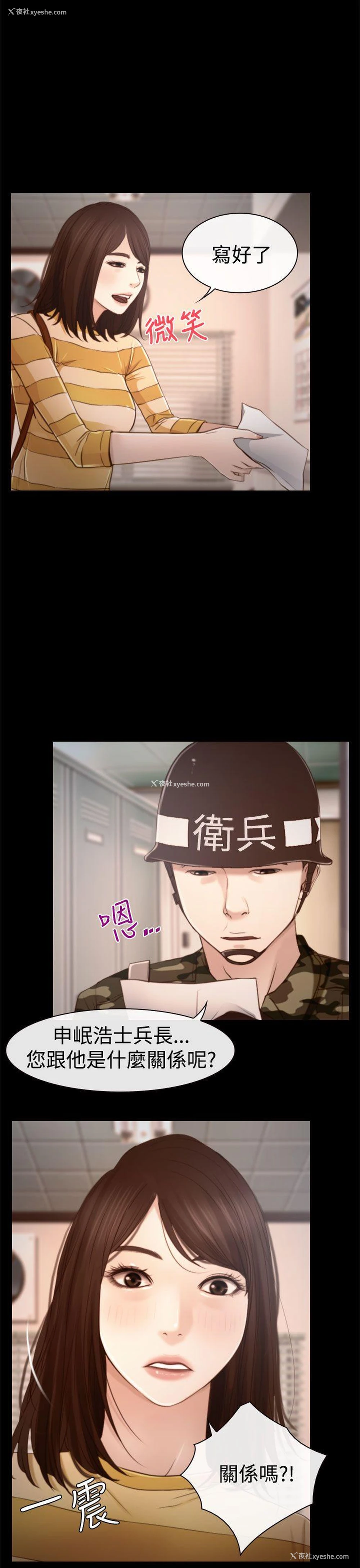 17P - 猜不透的心