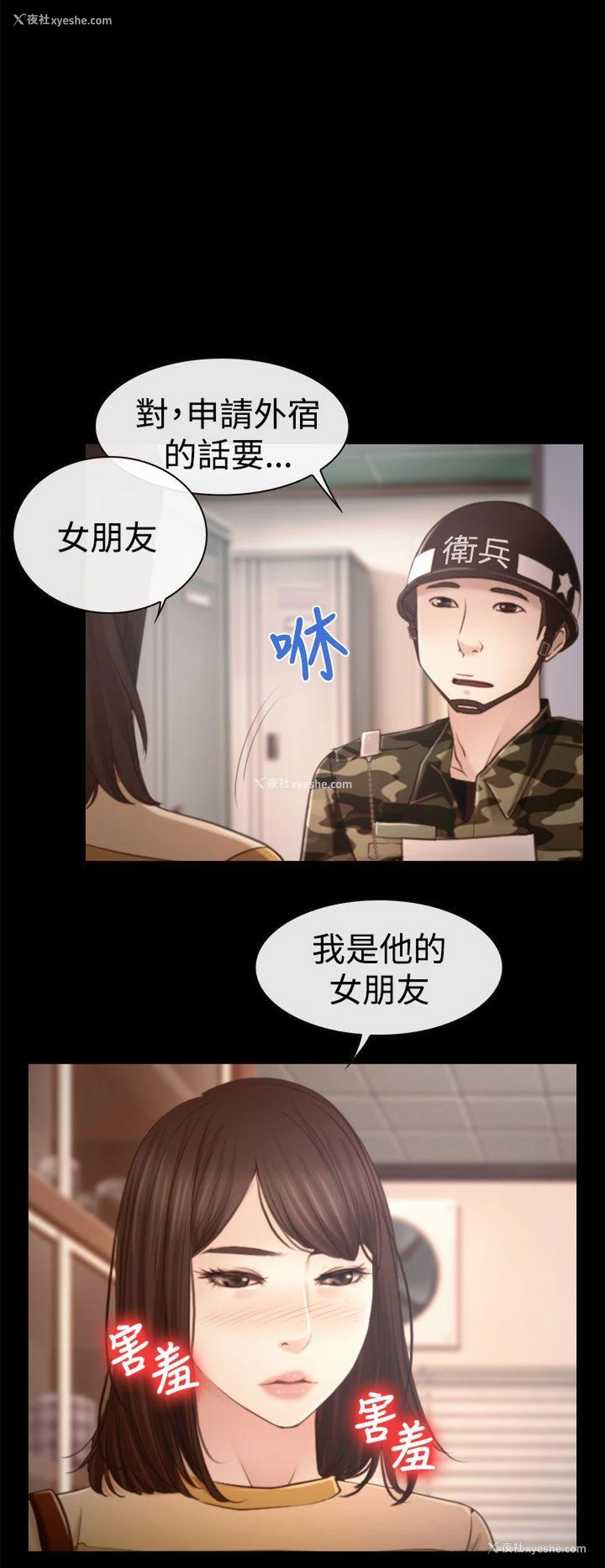 18P - 猜不透的心