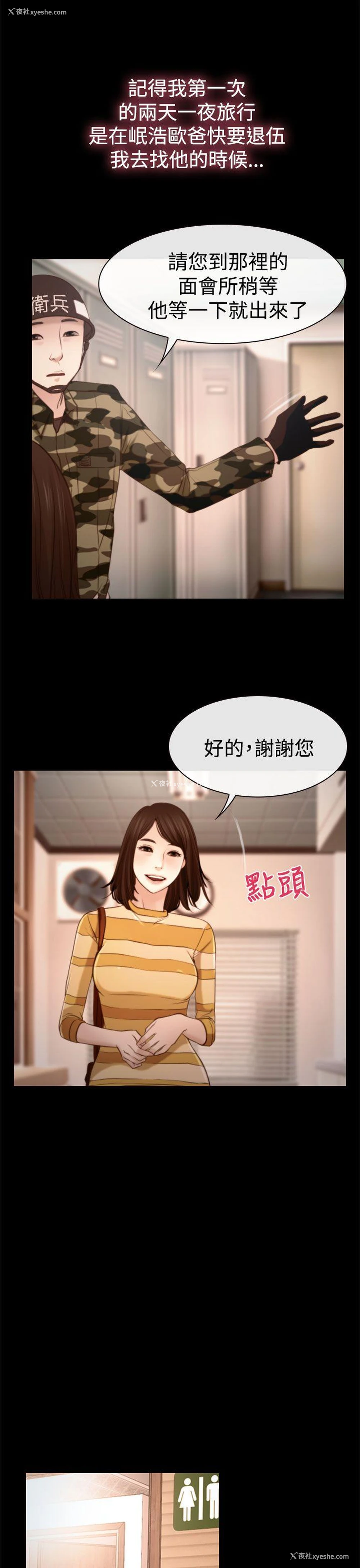 19P - 猜不透的心