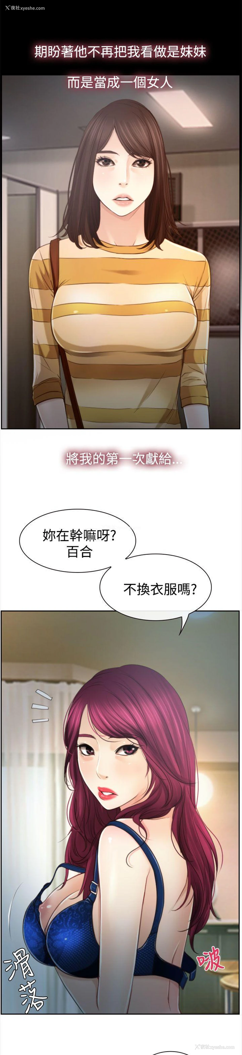 21P - 猜不透的心