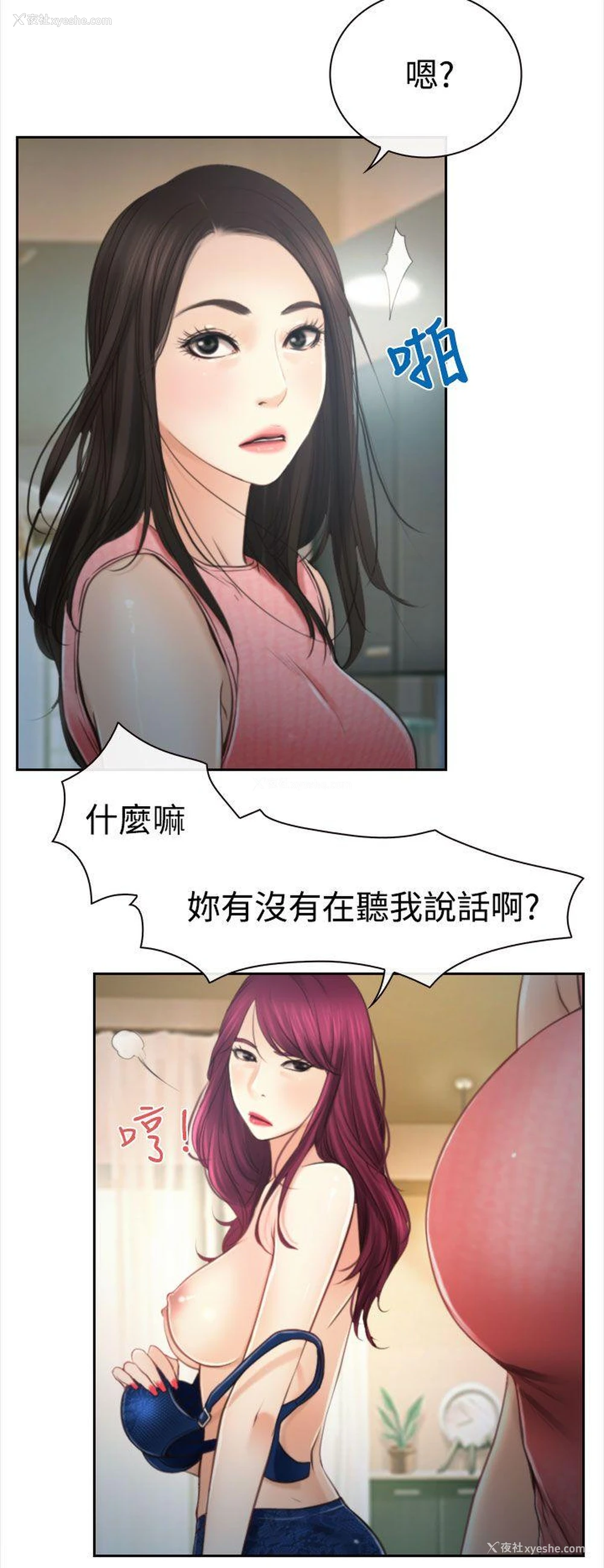 22P - 猜不透的心