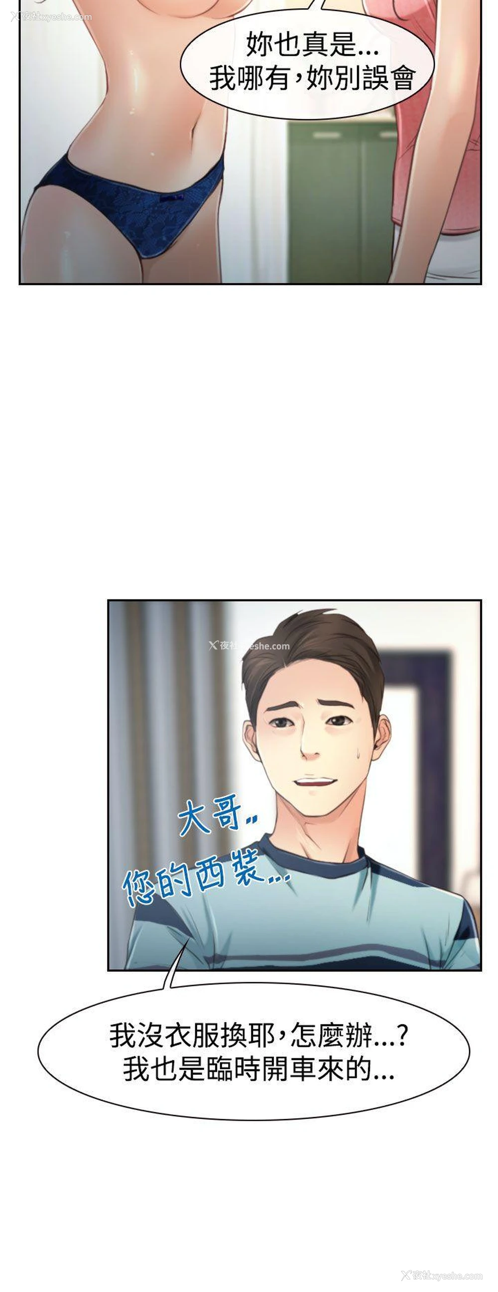 24P - 猜不透的心
