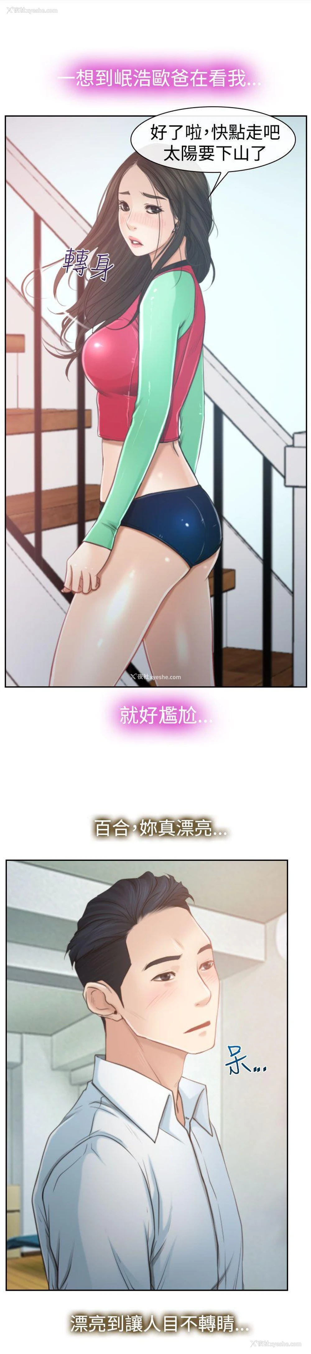29P - 猜不透的心