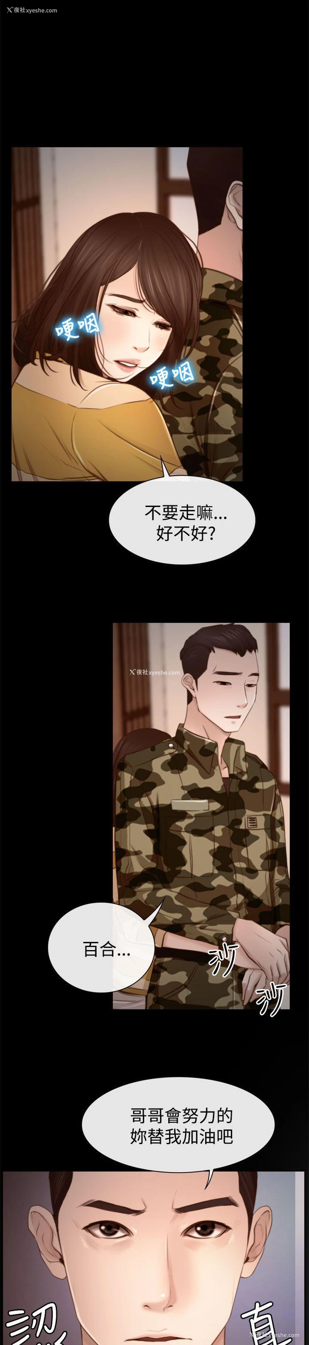 3P - 猜不透的心
