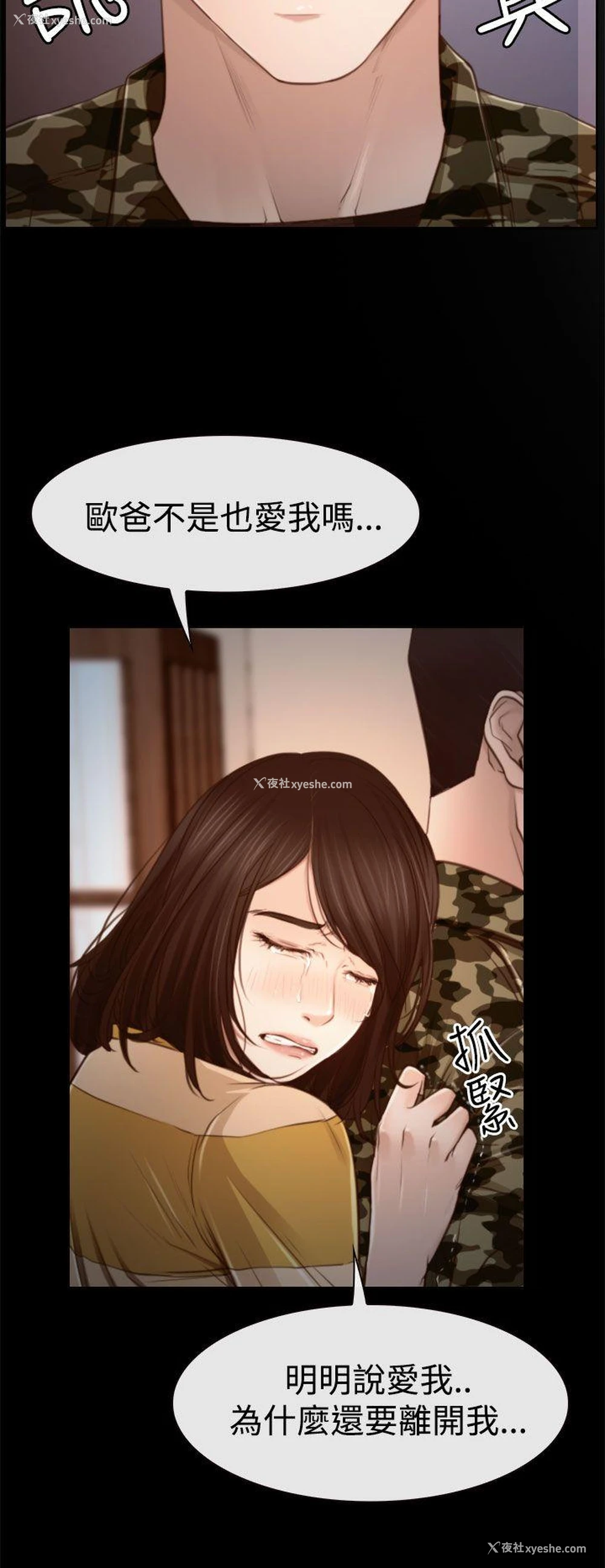 4P - 猜不透的心