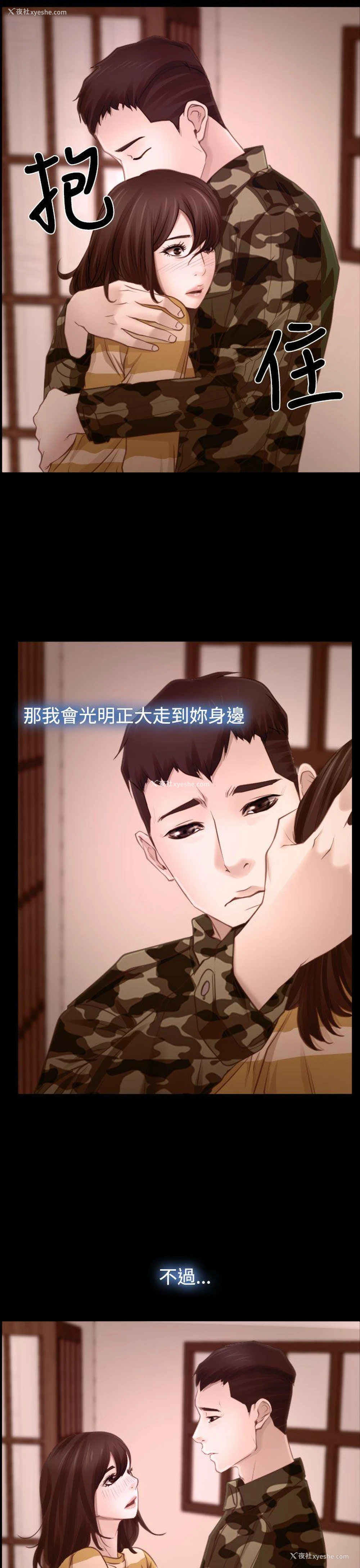 35P - 猜不透的心