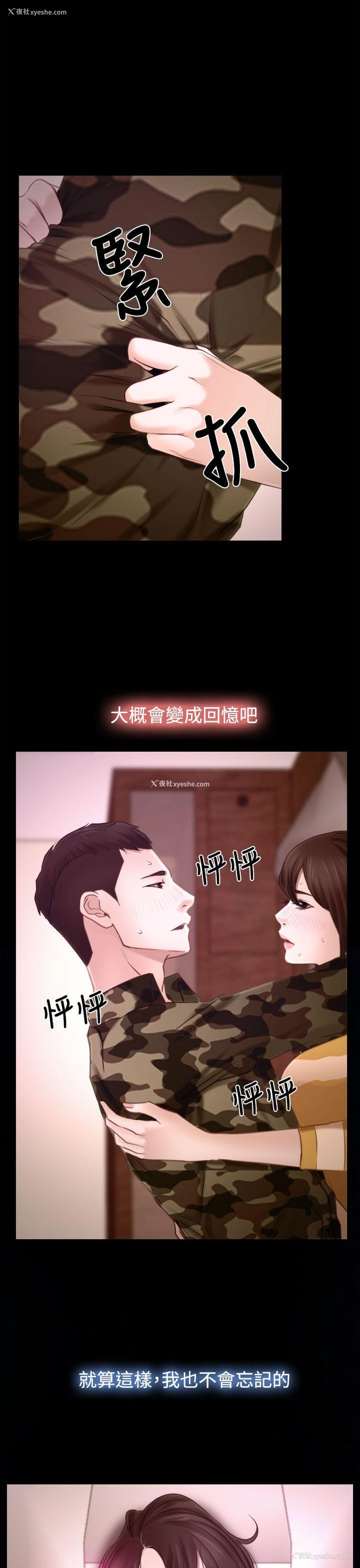 39P - 猜不透的心