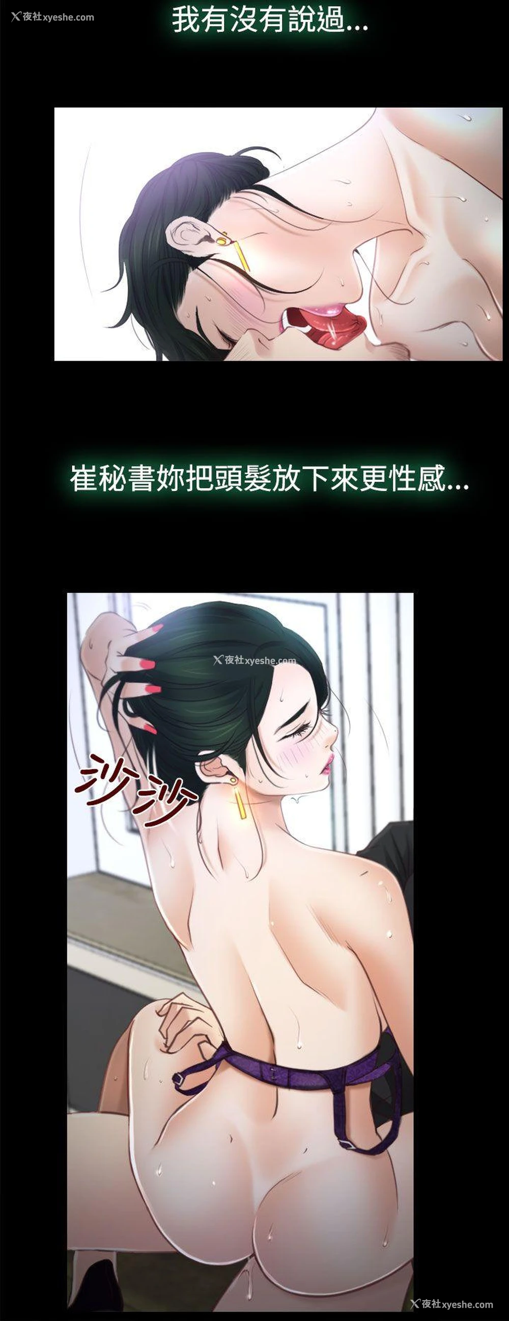 5P - 猜不透的心