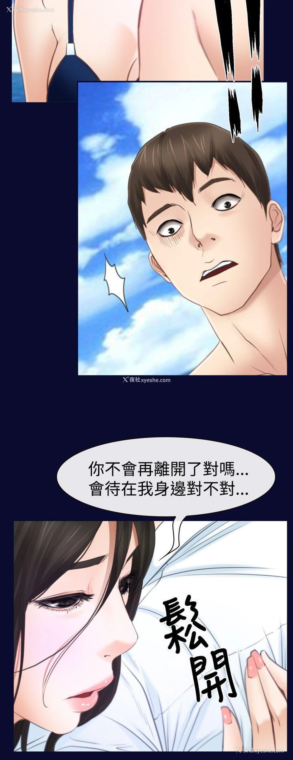 10P - 猜不透的心
