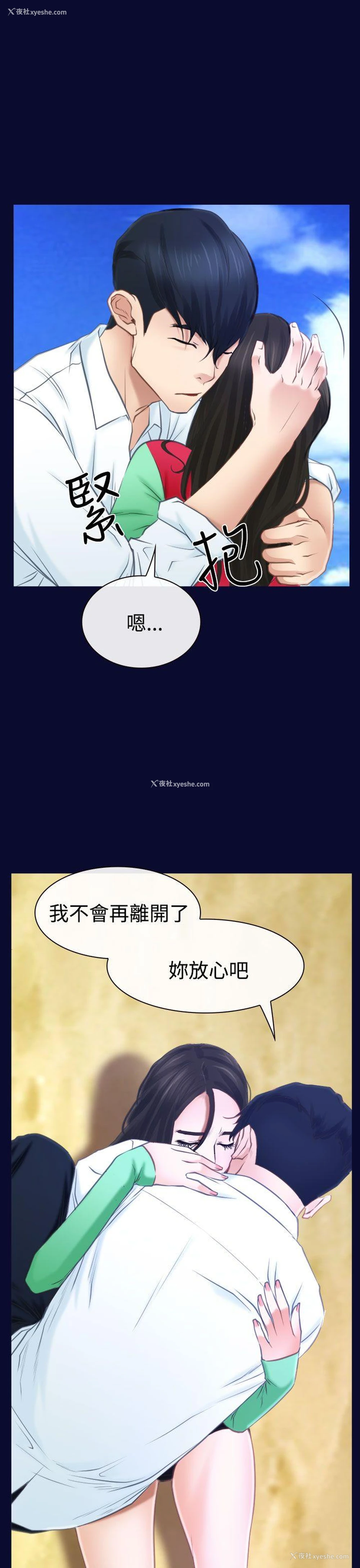 11P - 猜不透的心