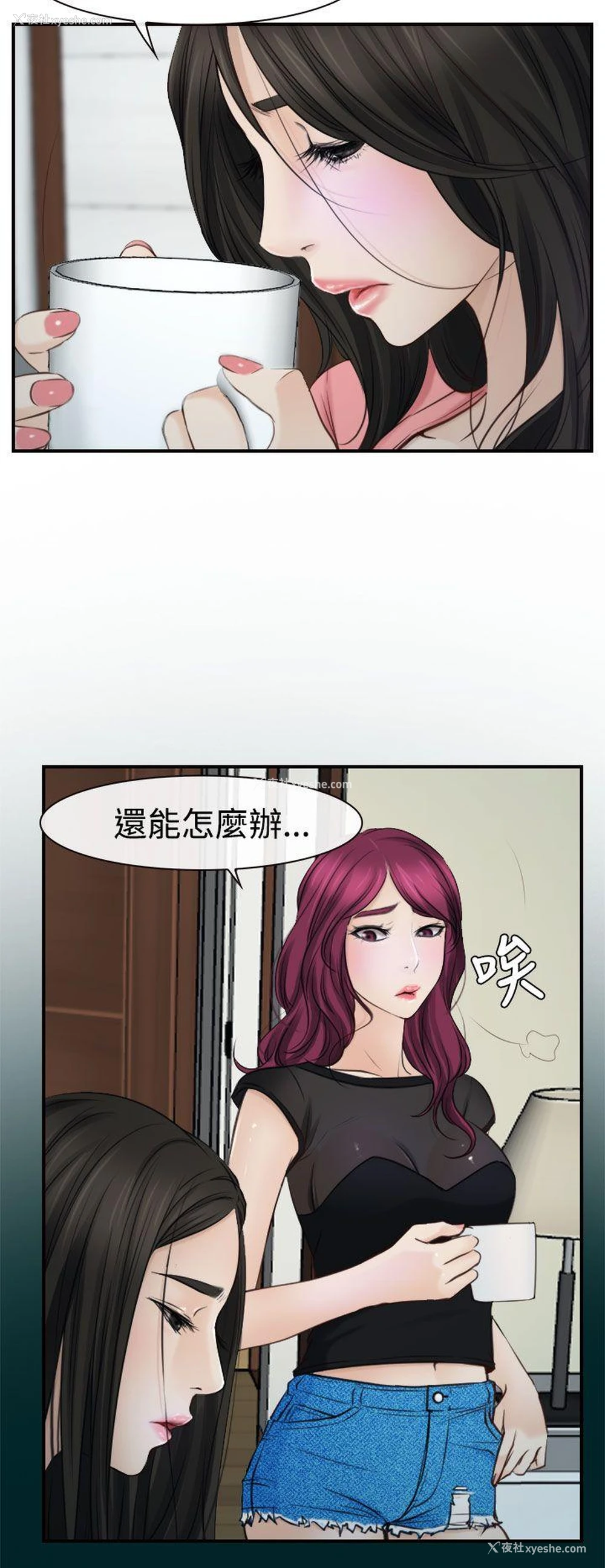 14P - 猜不透的心