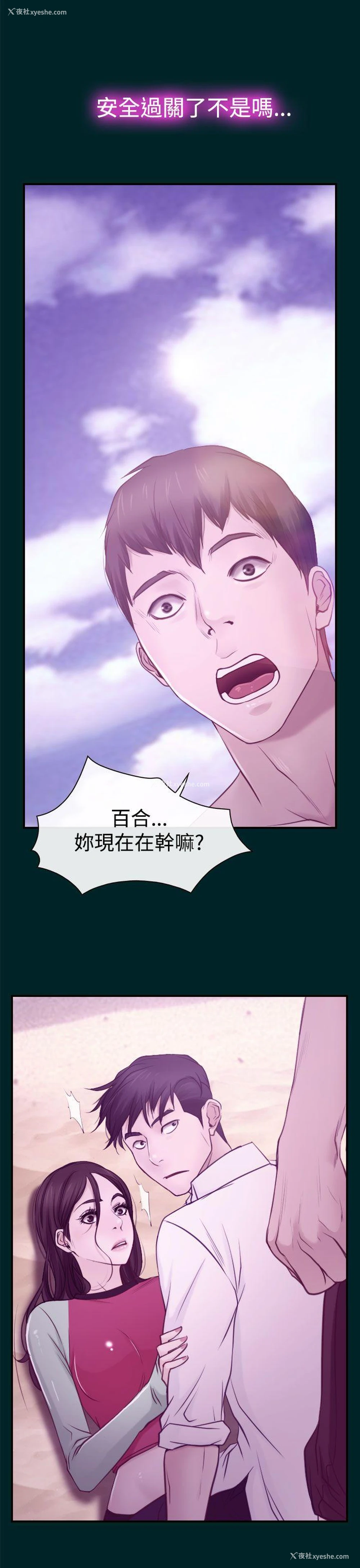15P - 猜不透的心
