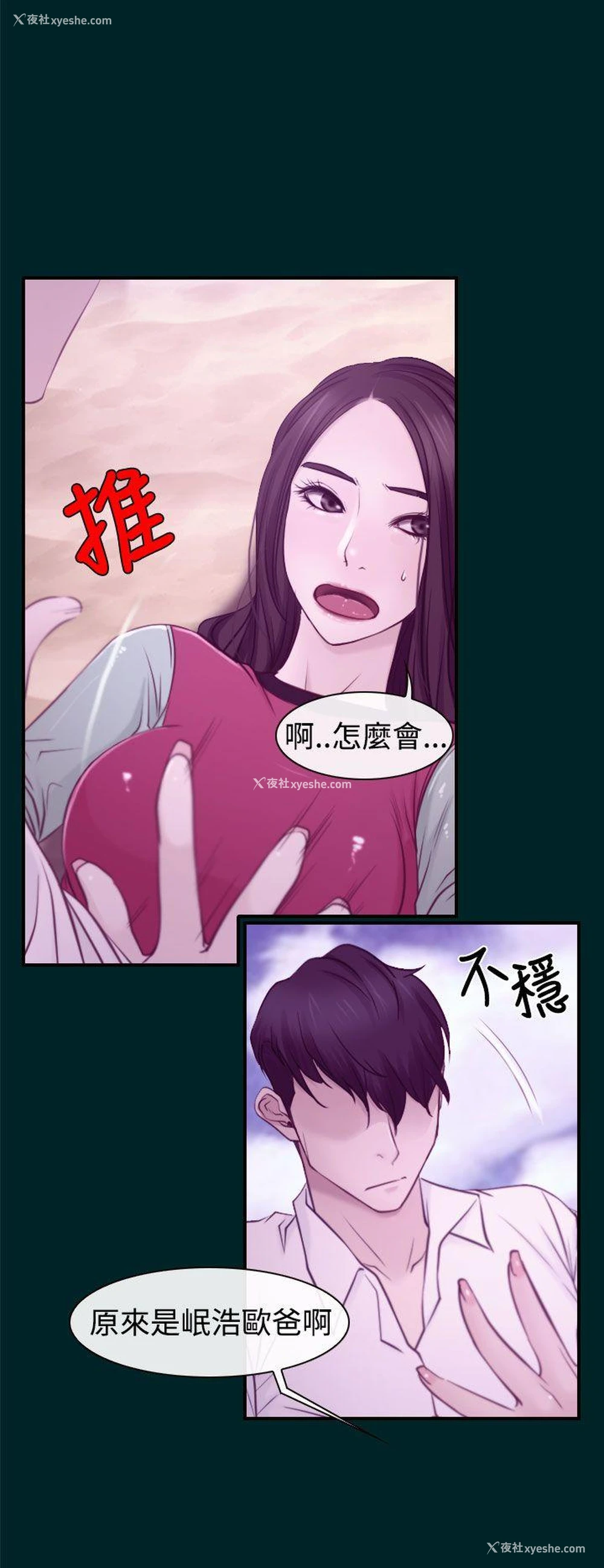 16P - 猜不透的心