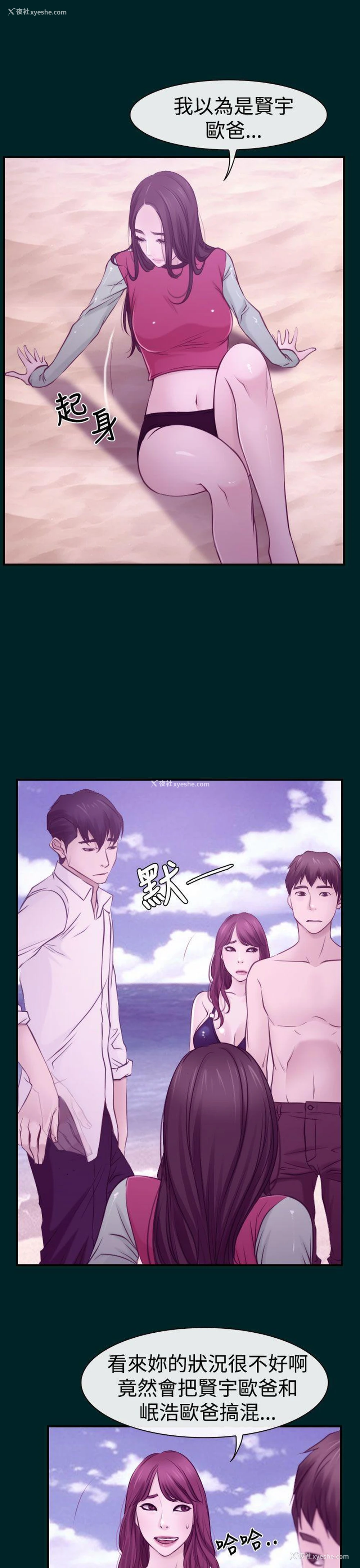 17P - 猜不透的心